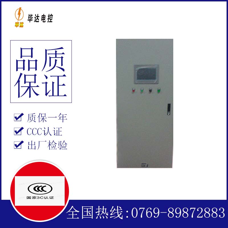 鹤庆变频控制箱