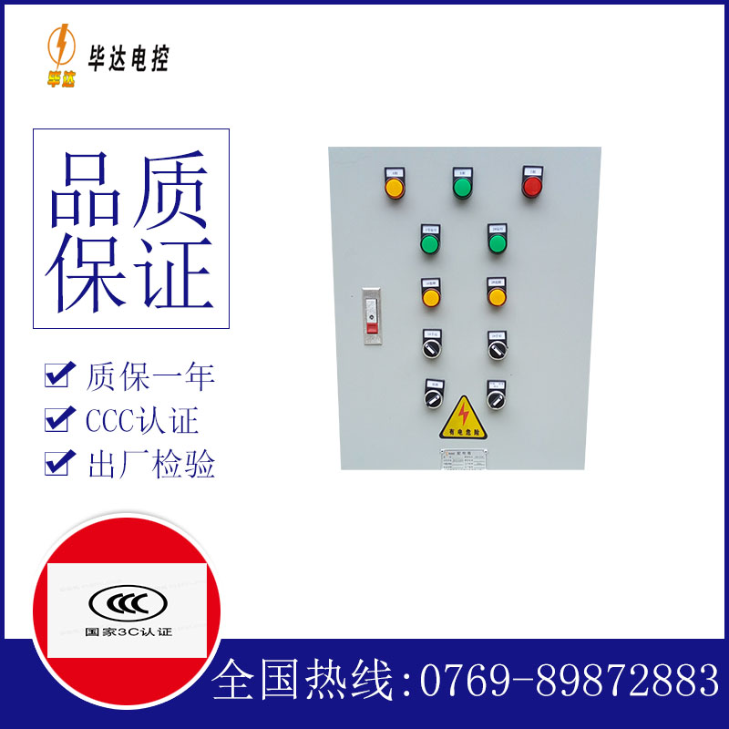 鹤庆水泵控制箱
